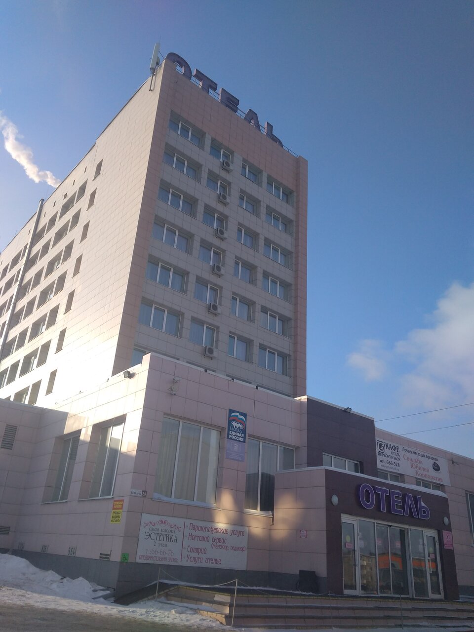 Гостиница Первоуральск Первоуральск-28