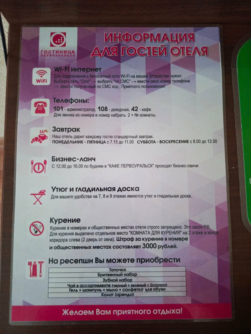 Гостиница Первоуральск Первоуральск-126