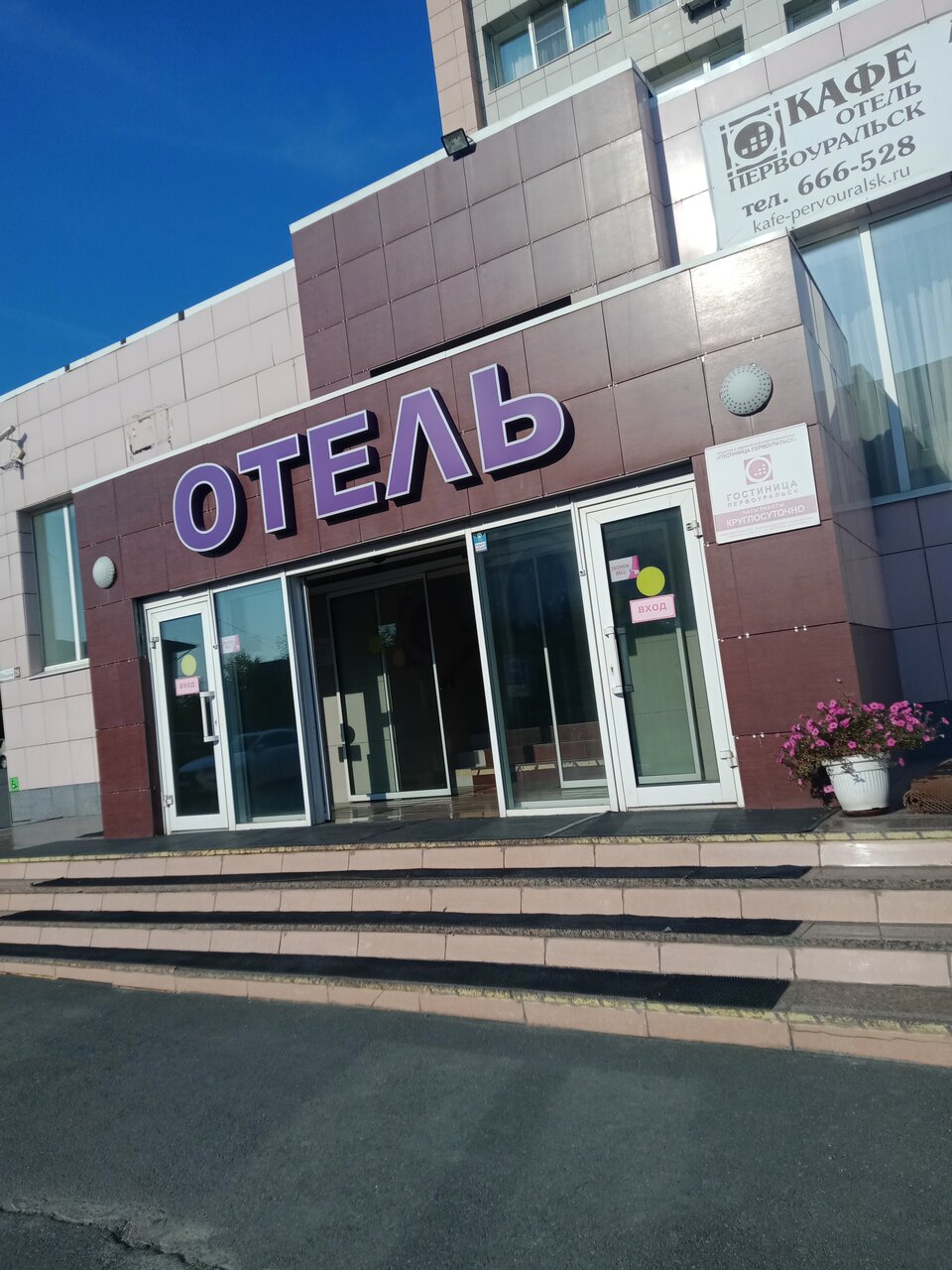 Гостиница Первоуральск Первоуральск-133