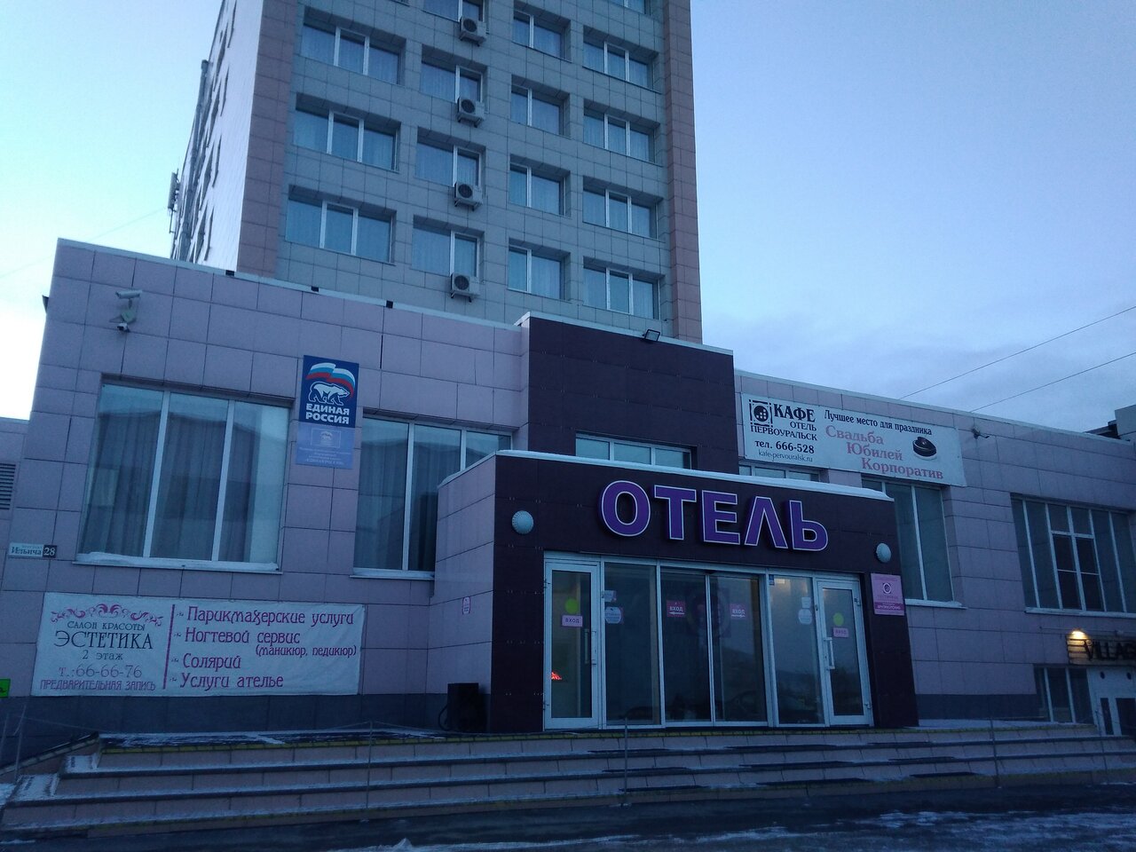 Гостиница Первоуральск Первоуральск-48