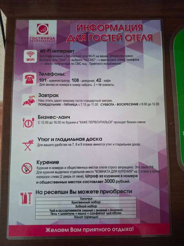 Гостиница Первоуральск Первоуральск-125