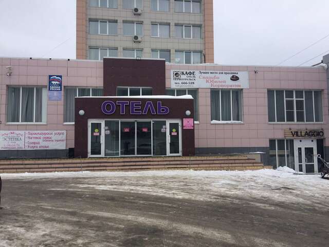 Гостиница Первоуральск Первоуральск-41